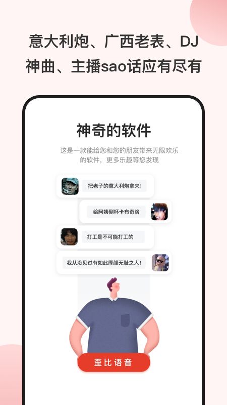 语音包Y_图片1