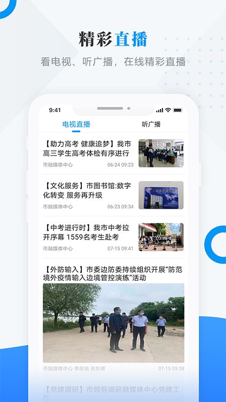 醉美江城_图片3