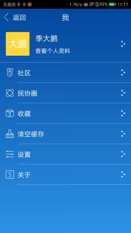 中国民协_图片3
