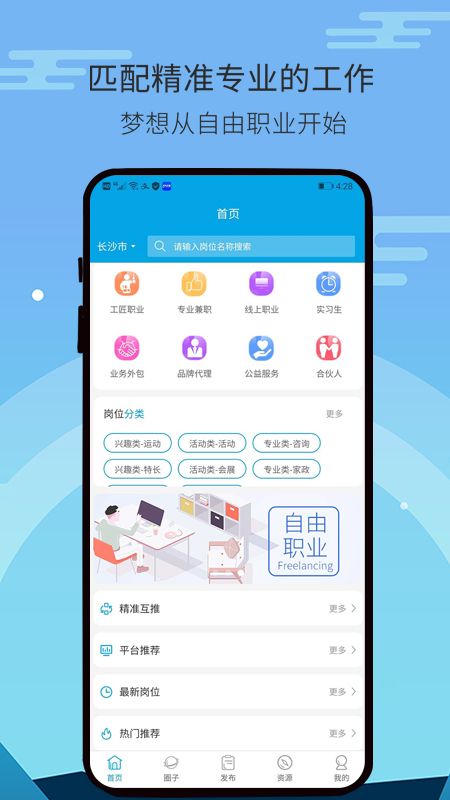 自由吧_图片1