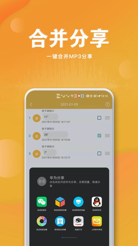 群语音导出_图片3