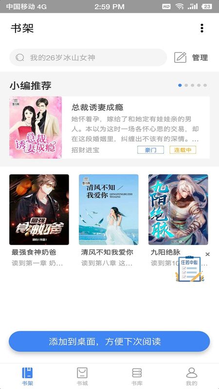 海贝小说_图片2