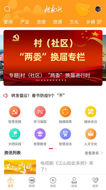 新永兴_图片2
