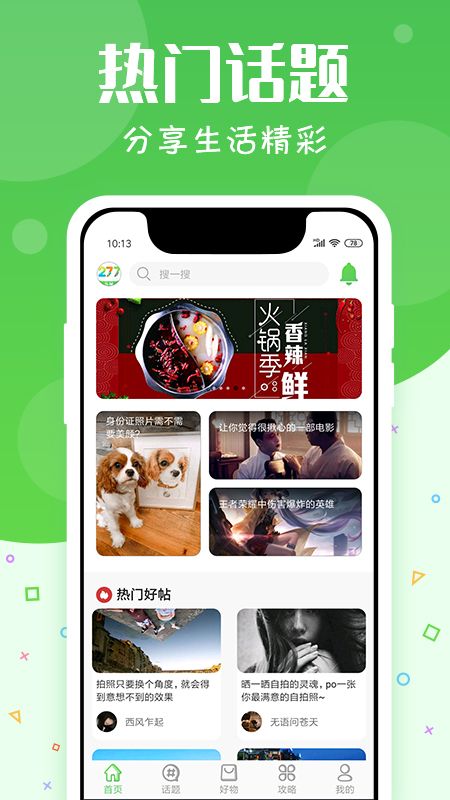277乐园_图片1
