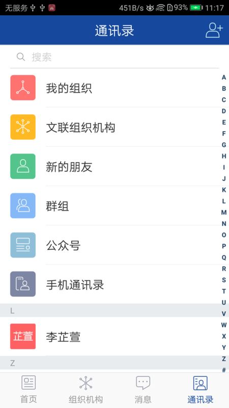 中国民协_图片2