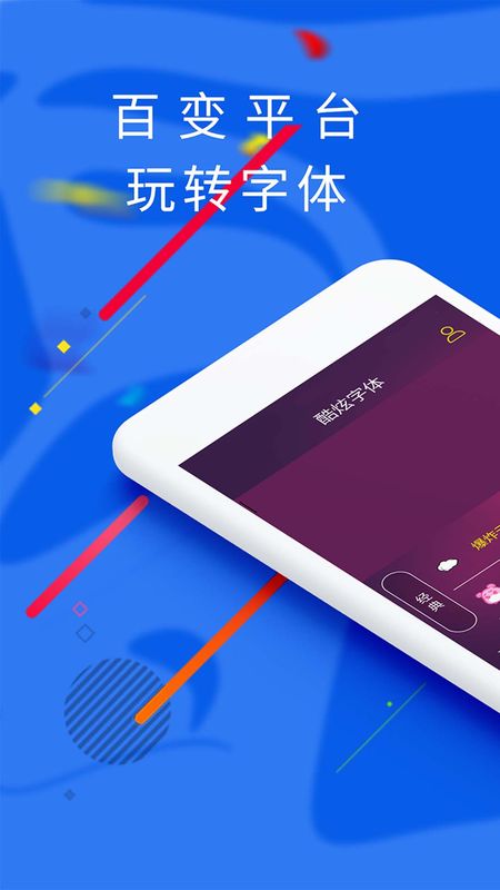 酷炫字体_图片2