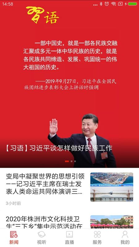 茶陵融媒_图片2