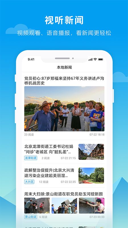 抚远融媒_图片3