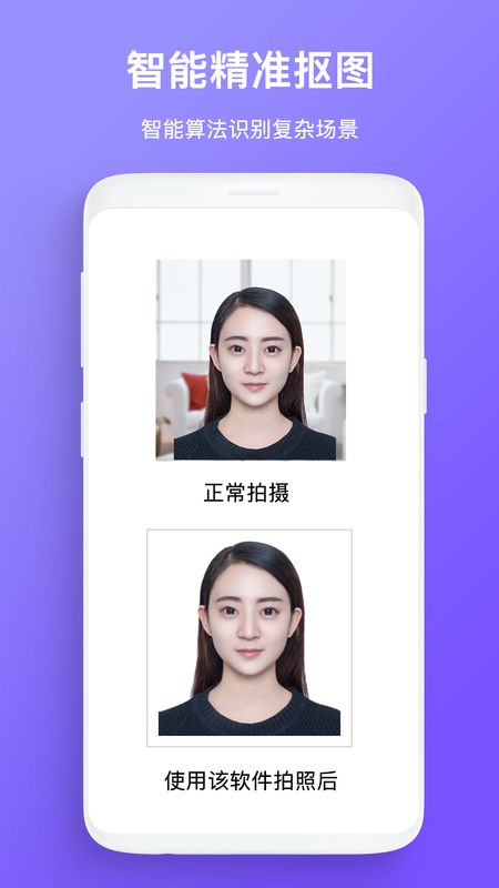 免费拍照_图片3