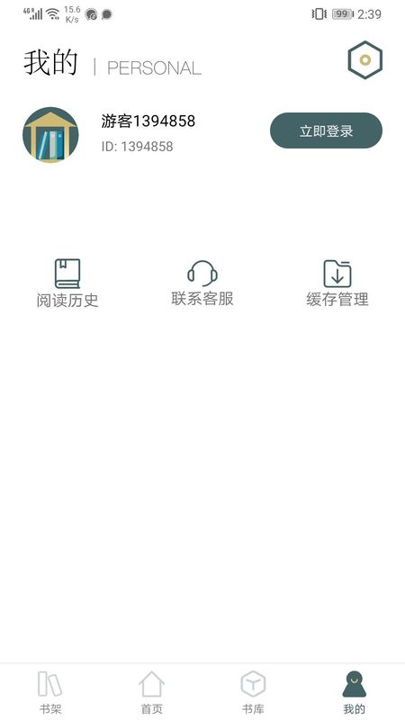 经典小书亭_图片3