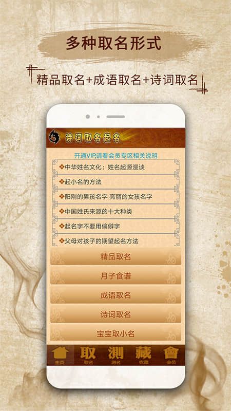 易学取名宝宝起名字_图片1