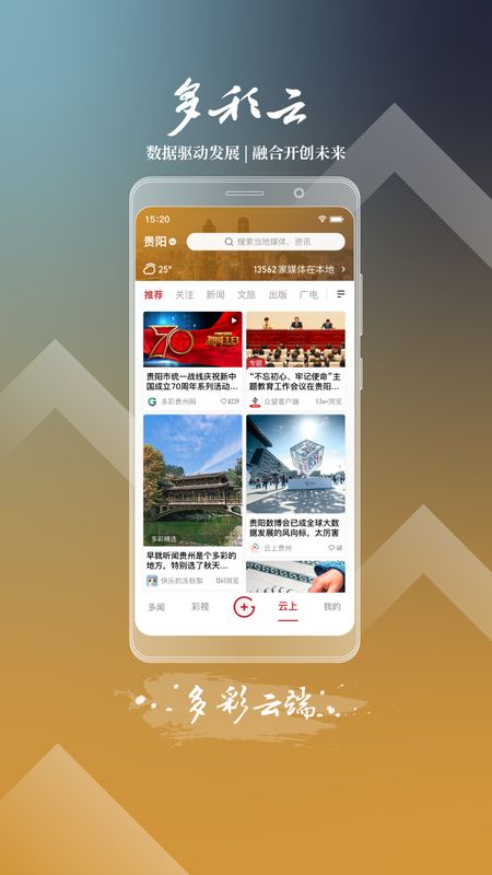 多彩云_图片4