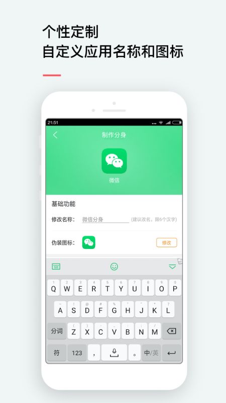 微X双开助手_图片4