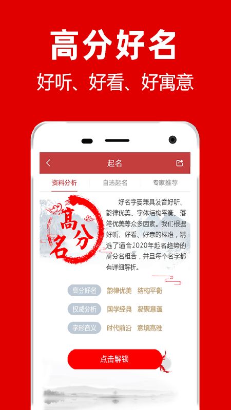 起名取名大全_图片2