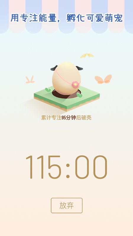 专注个蛋_图片2