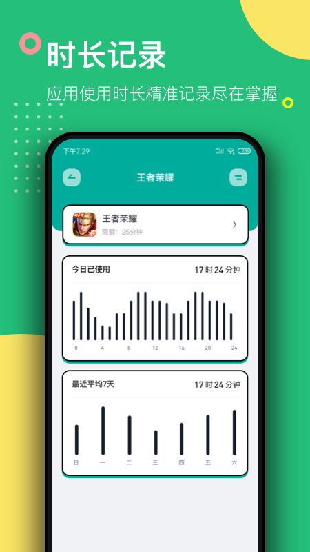 游戏锁_图片4