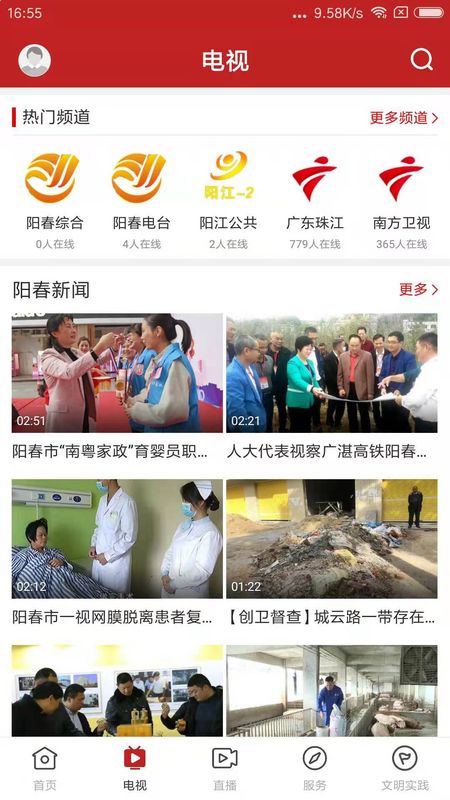 美丽阳春_图片2