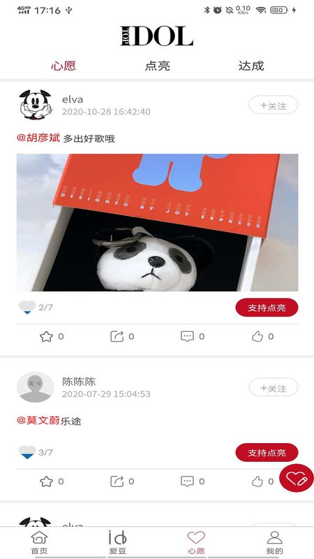 飞偶_图片1
