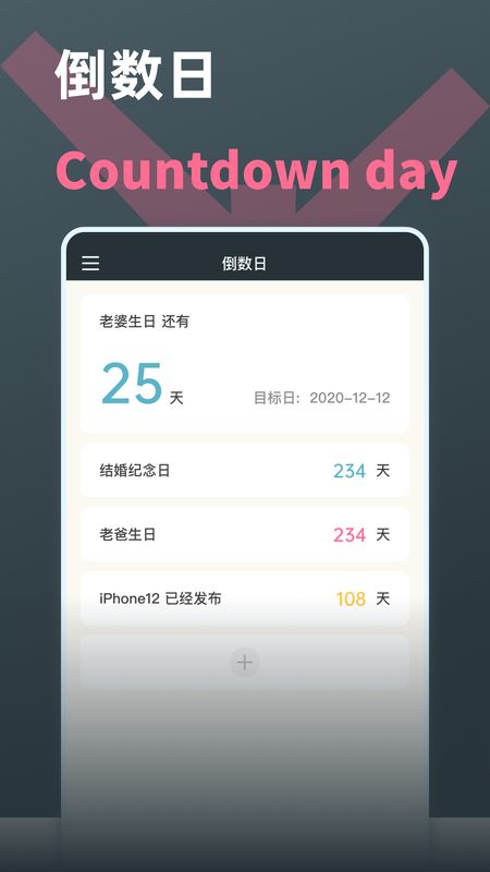 时间计算器专业版_图片3