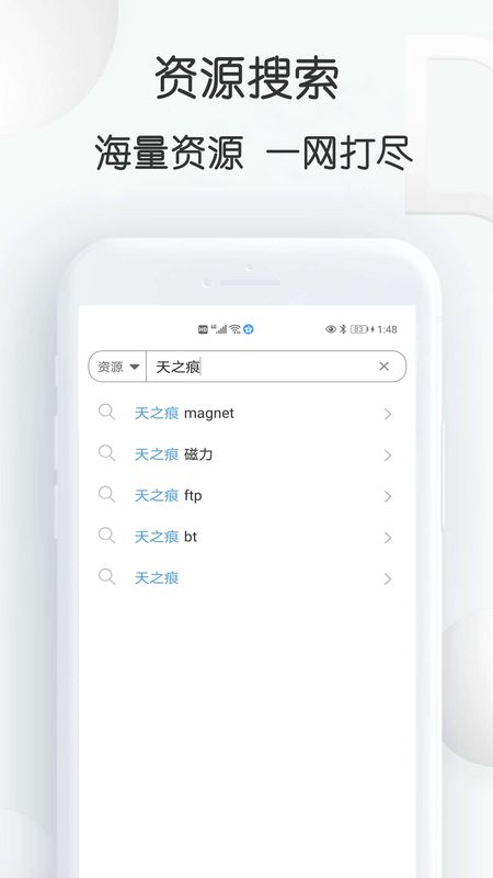 星速下载_图片1