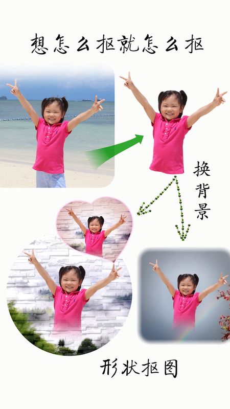 抠图宝和图_图片3