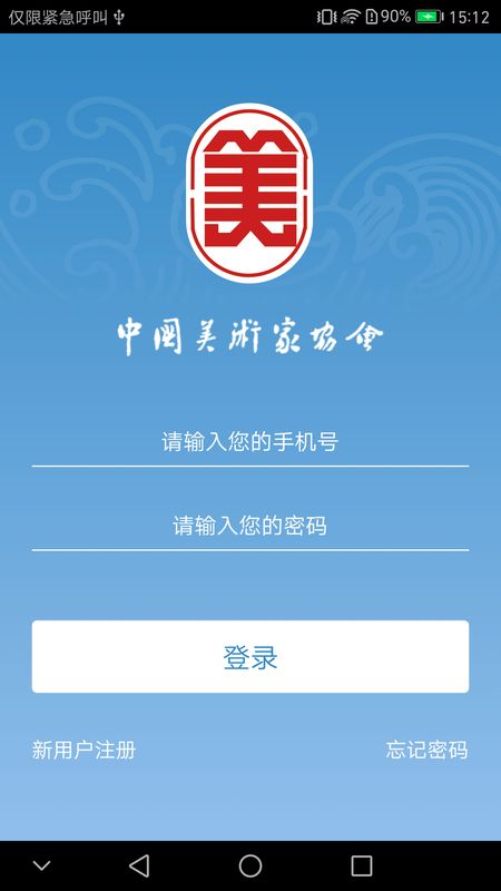 中国美协_图片3