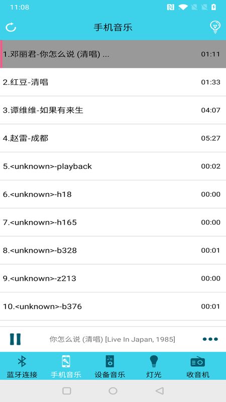 蓝牙伴侣_图片2