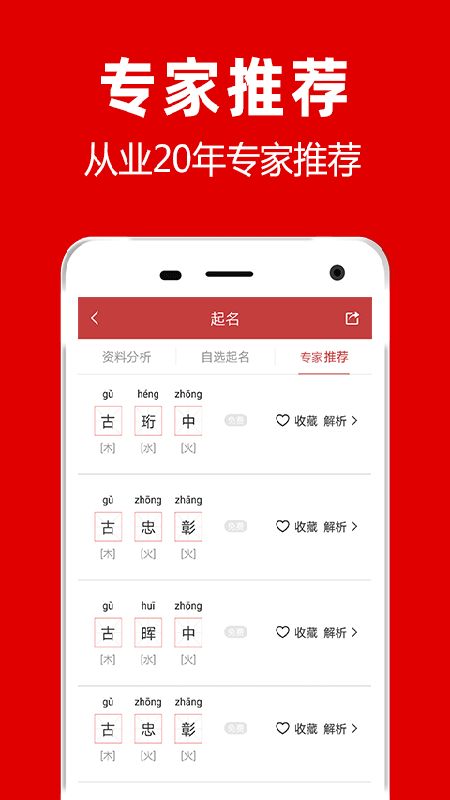 起名取名大全_图片3