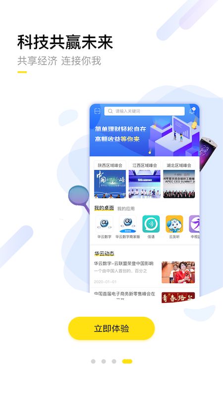 云联盟_图片4