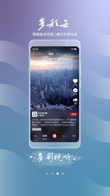多彩云_图片3