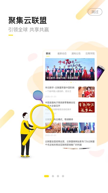 云联盟_图片1