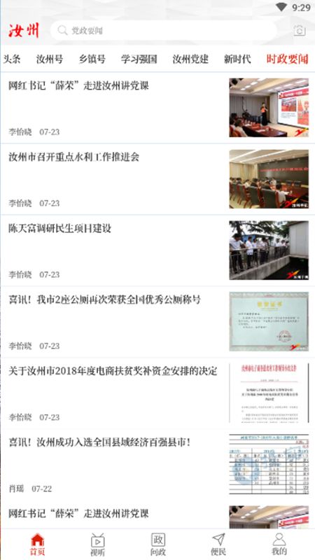 云上汝州_图片3