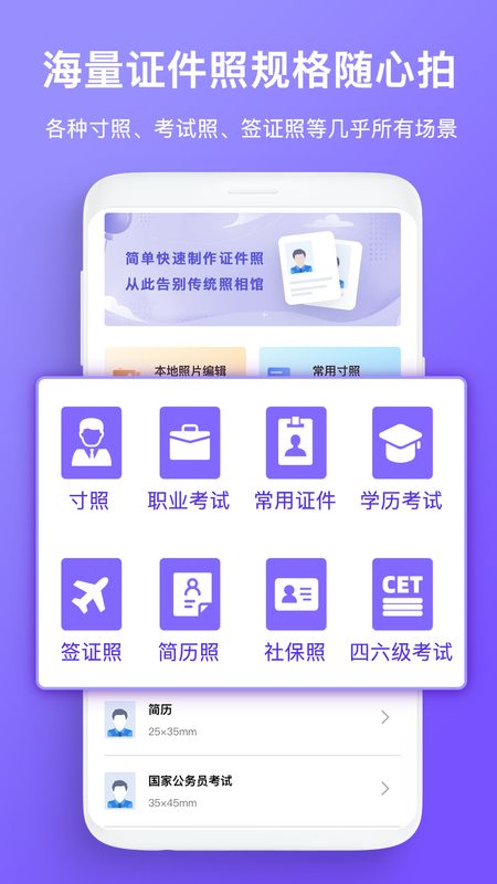 免费拍照_图片1