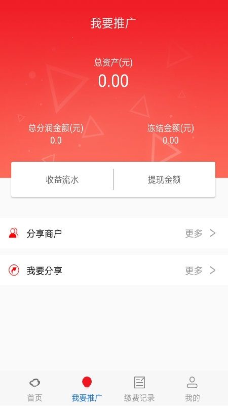 蚂蚁缴费_图片2