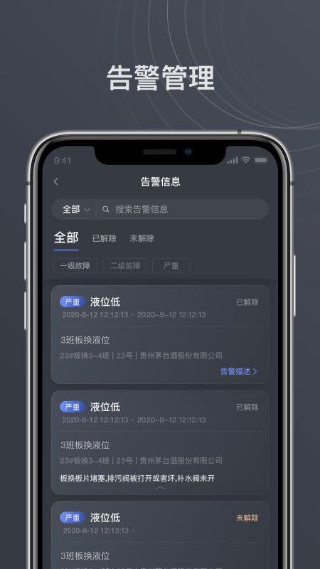智慧茅台_图片3