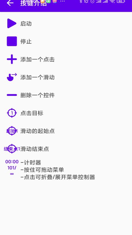 魔力自动点击器_图片4