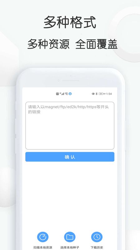 星速下载_图片4