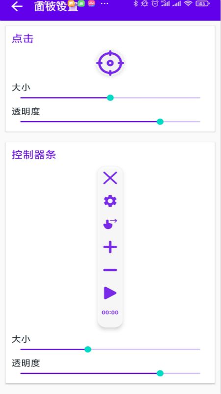魔力自动点击器_图片5