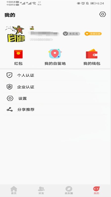 自留地_图片4