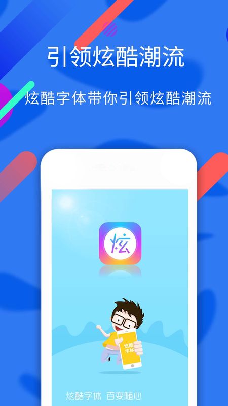 酷炫字体_图片1