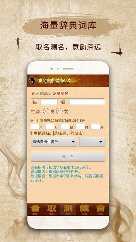 易学取名宝宝起名字_图片3