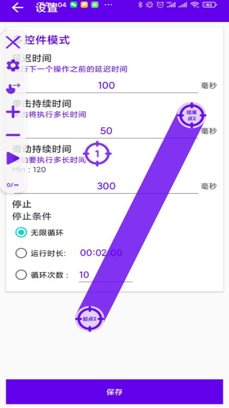 魔力自动点击器_图片3