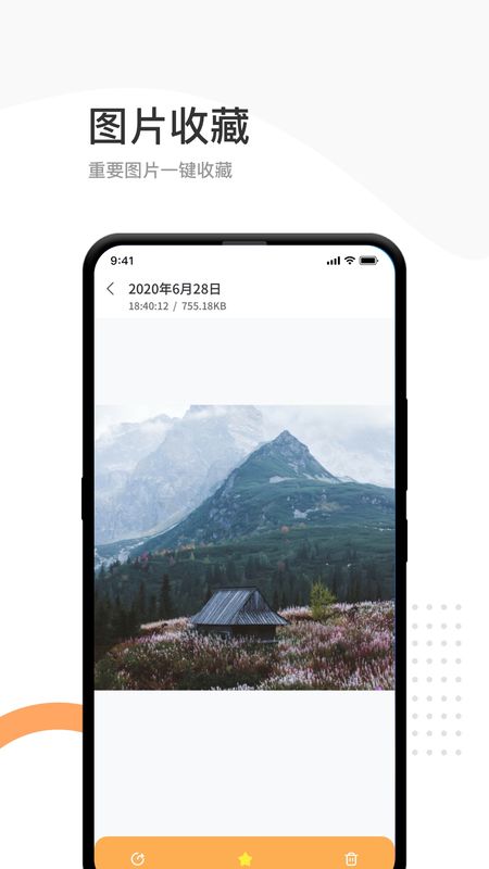 聊天记录数据管理_图片3