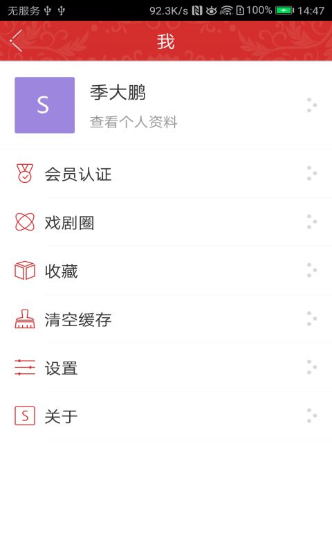 中国剧协_图片4