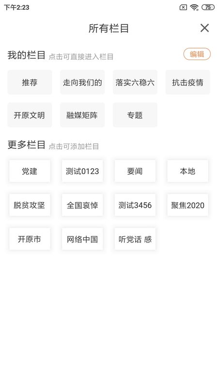 开原融媒_图片4