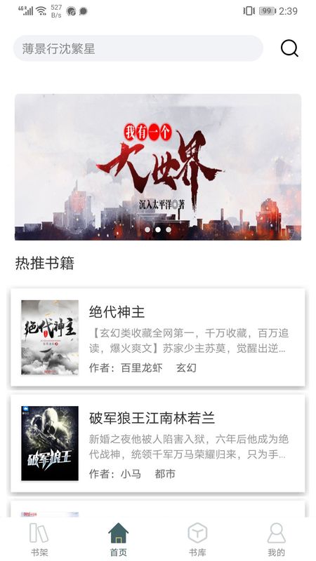经典小书亭_图片2
