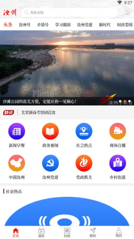 云上汝州_图片1