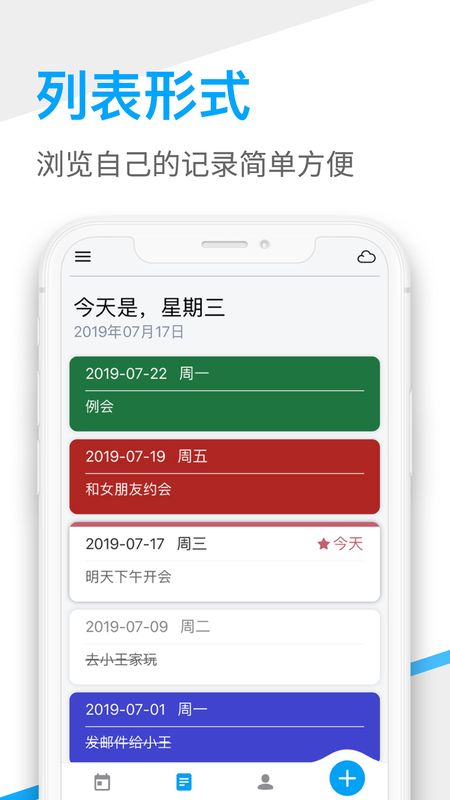 桌面日历_图片2