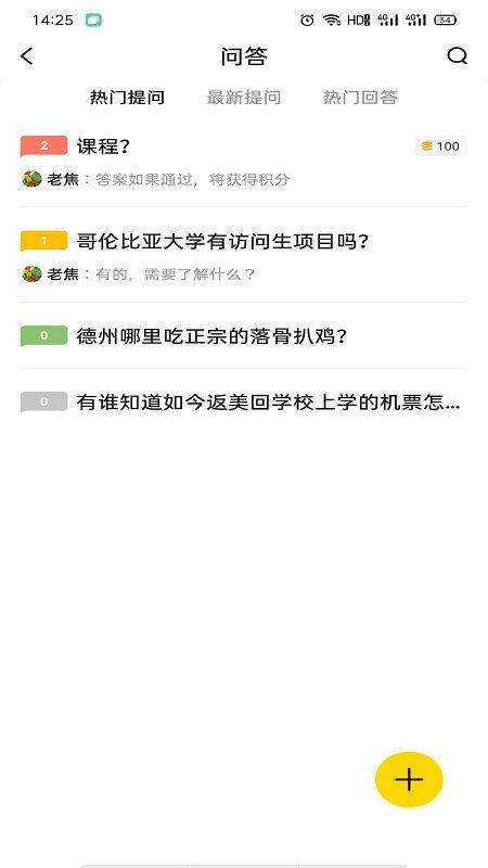留学声_图片5