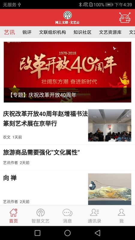 文艺云_图片1
